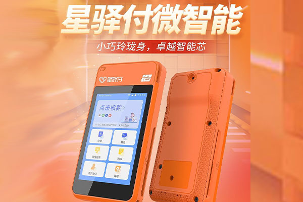 老河口国通微电签POS机